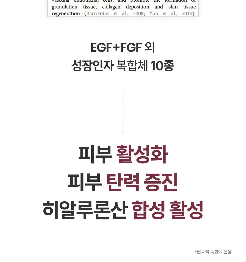 [사니엘블랑 PICK] 코페르 큐리페어 멜라크림 21ml 기획 (+4ml) 상세페이지 30